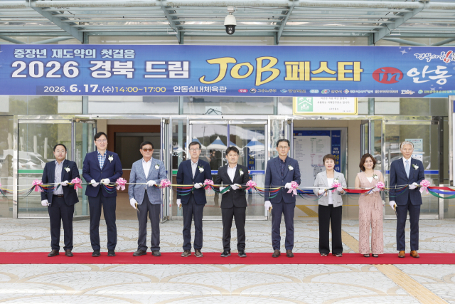 경북경총-안동시, '경북 드림 잡 페스타' 성황리 개최