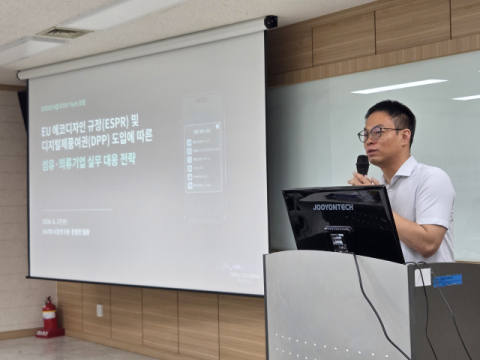 EU '디지털 제품여권' 시행 눈앞… 섬유·패션업계 대응 고삐 