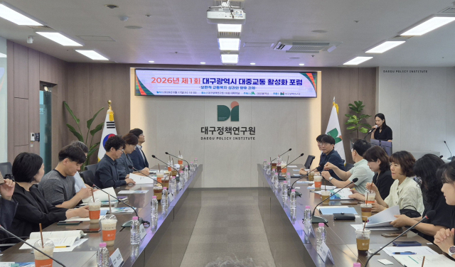 17일 오전 대구정책연구원에서 열린 