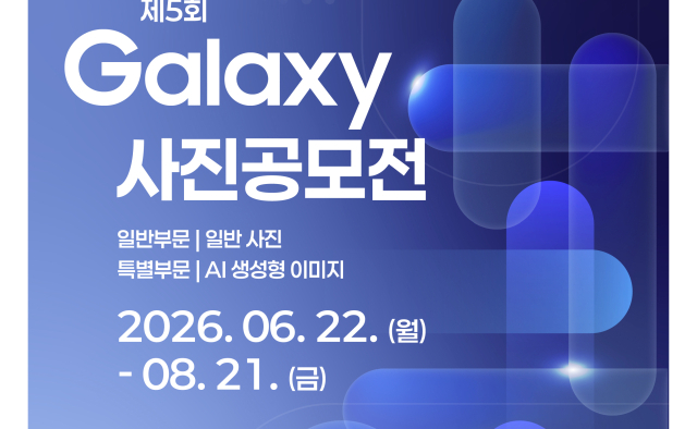 구미, 삼성·LG와 손잡고 전국 공모전…총상금 7천만원