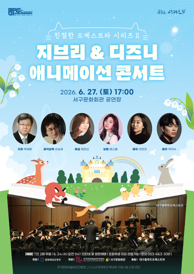친절한 오케스트라 시리즈Ⅱ 