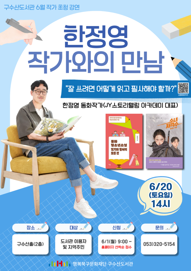 구수산도서관 