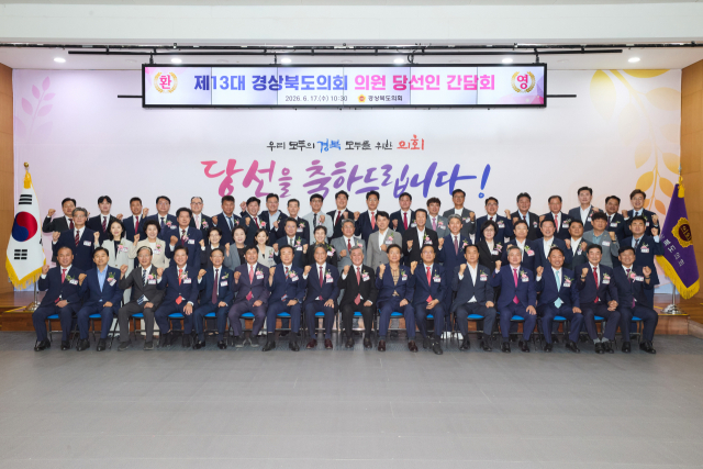 경북도의회 출범 준비 본격화…당선인 64명 한자리에