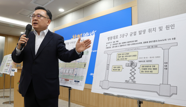 서울시 'GTX 철근누락 보도' MBC에 3억원 손해배상 청구