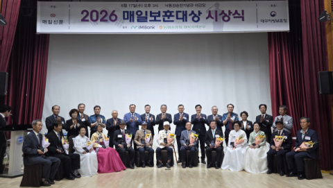 호국 보훈 가치 기억 '2026 매일보훈대상' 시상식