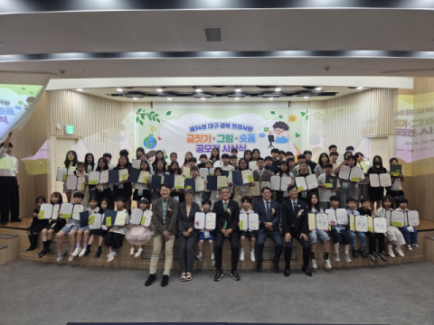 삼성전자·매일신문 주최 '제34회 대구경북 환경사랑 공모전' 시상식 성료