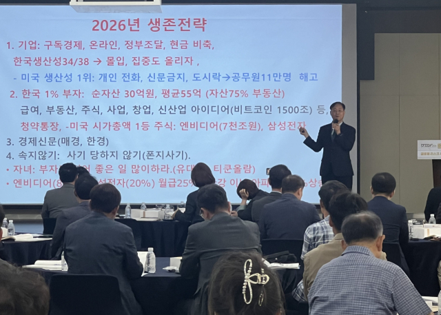 한국경영경제연구소장인 김대종 세종대 경영학부 교수가 17일 열린 