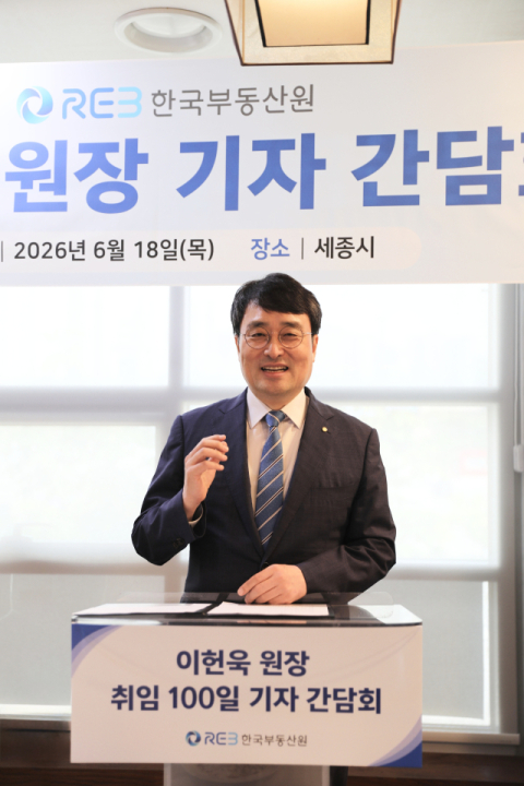 이헌욱 부동산원장 