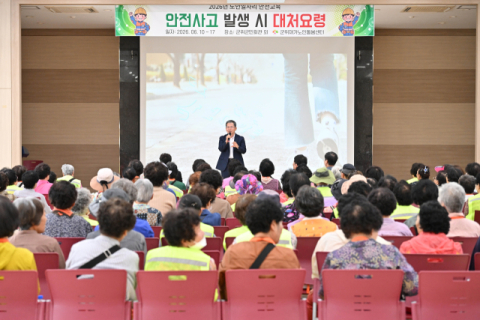 건강하고 안전한 노인 일자리 환경…군위군, 읍·면 순회 안전 교육 진행