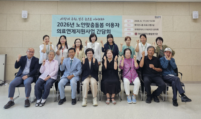 경산시어르신종합복지관은 17일 복지관에서 