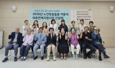 경산시어르신종합복지관 '백내장 수술 지원 어르신 간담회' 개최