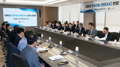 금융권 AX 대전환 시동…당국, 규제 혁파로 지원 본격화