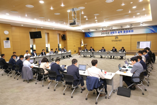 한국산업단지공단은 17일 대구 본사에서 