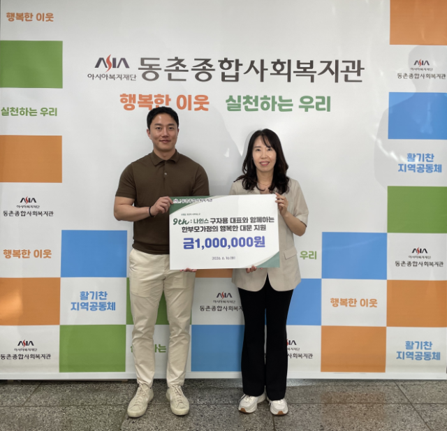 스포츠 기부 플랫폼 