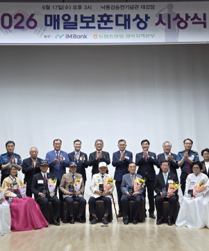 호국 보훈 가치 예우 '2026 매일보훈대상' 시상식