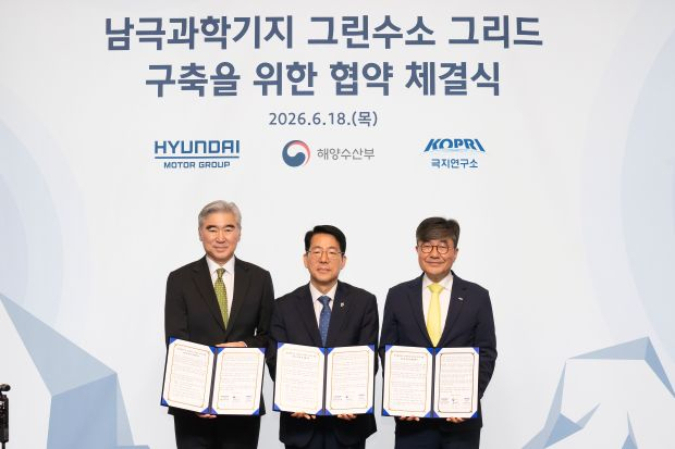 해양수산부와 현대자동차그룹, 극지연구소 관계자들이 남극과학기지 그린수소그리드 구축 업무협약을 체결한 뒤 기념촬영을 하고 있다. [사진=해수부]