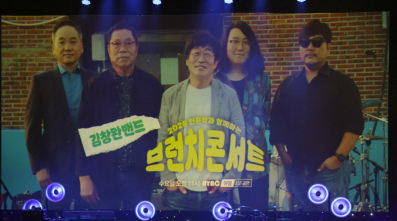 [객석에서] 대구 찾은 '한국 록 대부' 김창완 