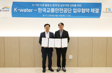 한국교통안전공단·한국수자원공사, 드론 현장 맞춤형 교육 강화 맞손
