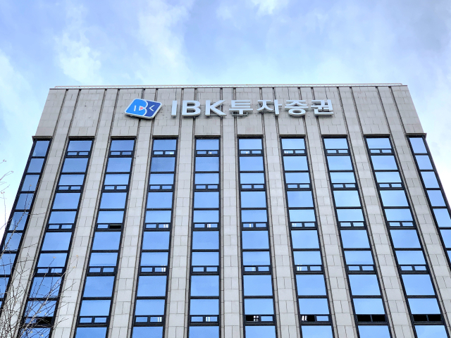 서울 여의도 IBK투자증권 본사 (사진=IBK투자증권)