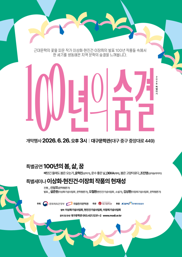 전시 개막 행사 