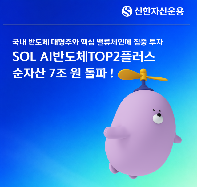 신한자산운용