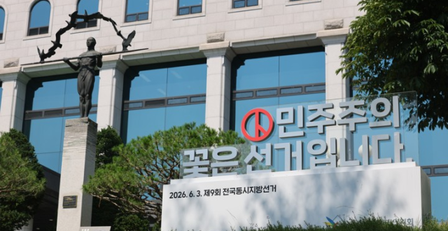 싸고돈 헌재 무안할 노릇 …선관위, '솟아날 구멍' 없다