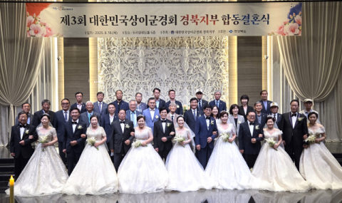 보훈의달 맞아 황혼 영웅들을 위한 '제3회 합동결혼식' 개최