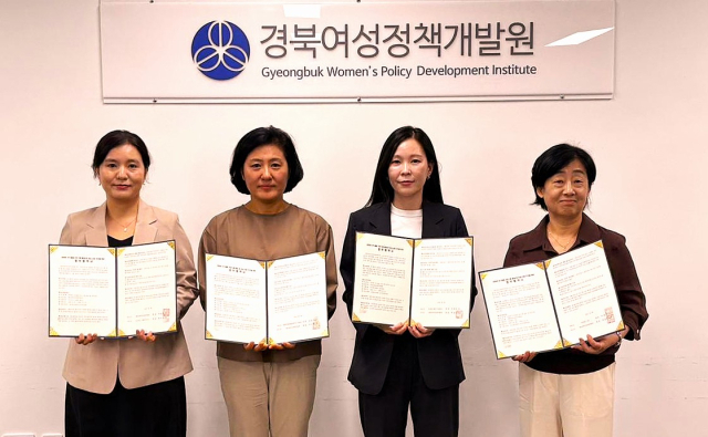 경북여성정책개발원 우수돌봄 수행기관과 업무협약 체결