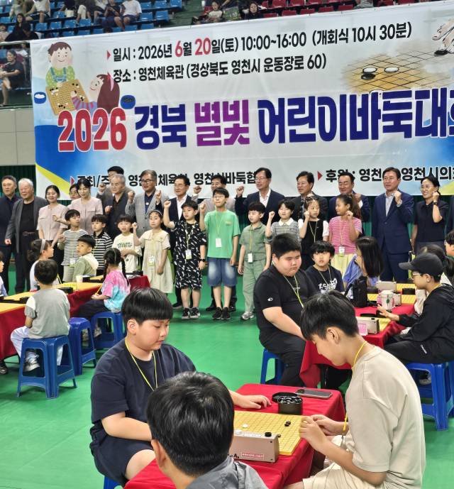 20일 영천체육관에서 열린 