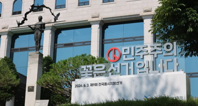 싸고돈 헌재 무안할 노릇 …선관위, '솟아날 구멍' 없다[금주의 정치舌전]