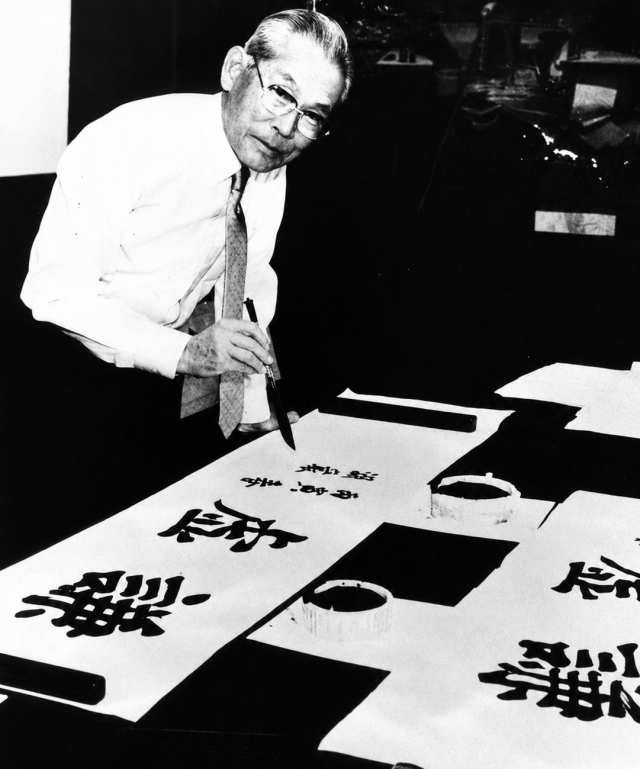 삼성 창업주 호암 이병철(1910-1987). 연합뉴스