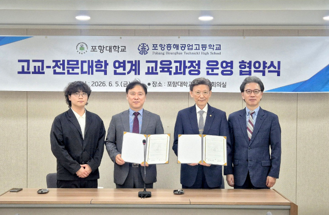 지난 5일 포항대 본관 회의실에서 포항대와 포항흥해공고 양 기관 관계자들이 고교-전문대 연계 교육과정을 공동으로 개발하고 운영하기로 하는 업무협약을 맺고 있다. 포항대 제공.