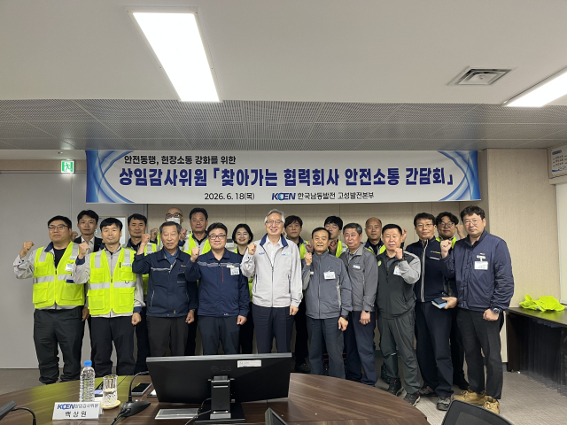 한국남동발전 백상원 상임감사위원이 고성발전본부에서 현장경영활동을 펼치며 협력회사 근로자 및 사내 직원들과의 적극적인 소통에 나섰다. 한국남동발전 제공↓