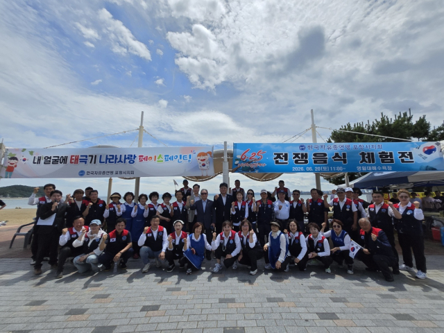 지난 20일 한국자유총연맹 포항시지회가 포항시 북구 두호동 영일대해수욕장 바다시청 옆 광장에서 