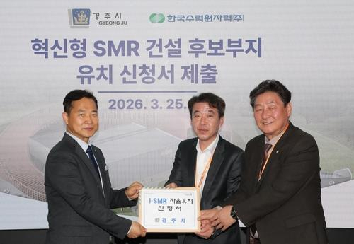 경주시의회 이동협 의장(오른쪽)과 최혁준 경주시 부시장이 지난 3월 SMR 건설 후보부지 유치신청서를 제출하고 있다. 경주시 제공