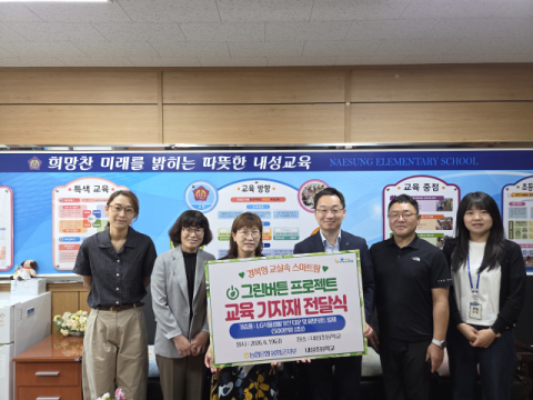 농협 봉화군지부, 내성초·도촌초에 스마트재배기 지원