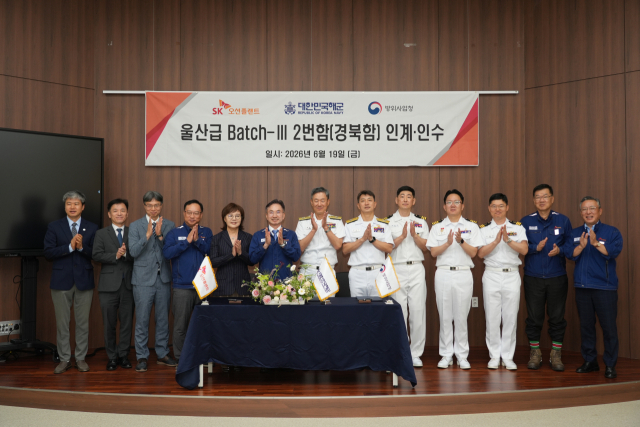 지난 19일 경남 고성 SK오션플랜트에서 열린 경북함 인도식. 경북도 제공.