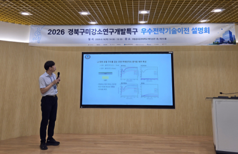 금오공대, 기업에 기술 푼다…구미 강소특구 이전·사업화 속도