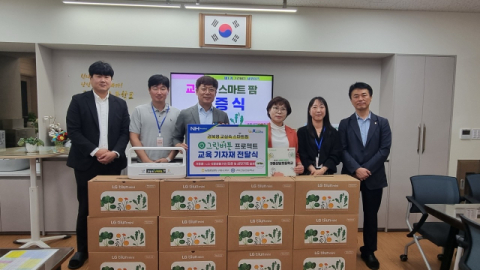농협중앙회 구미시지부, 신당초에 스마트팜 교육기자재 전달