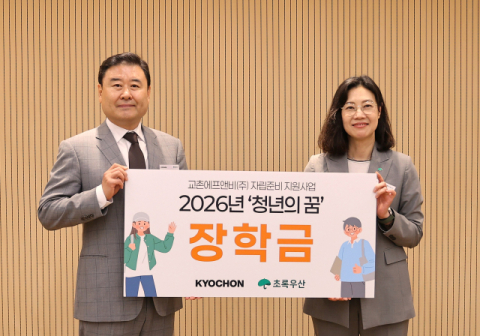 교촌, 자립준비청년 50명에 1억2천500만원 지원…네트워킹 확대