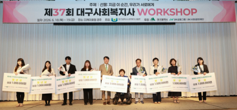 iM사회공헌재단, 대구·경북 'iM사회복지사 상' 수여 및 후원금 전달