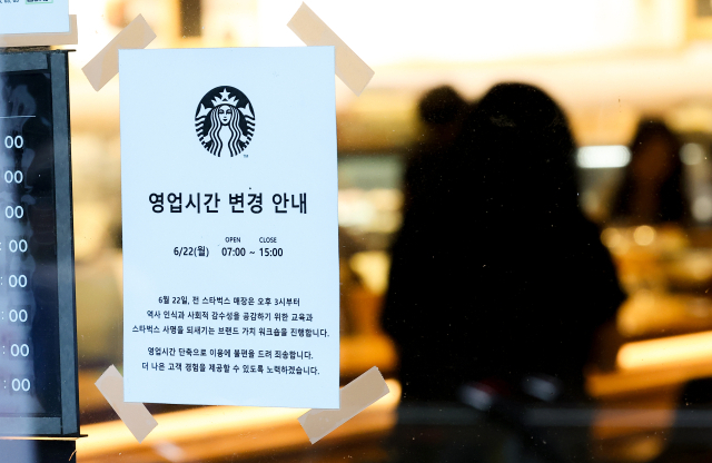 정용진 신세계그룹 회장과 경영진, 스타벅스 코리아 전체 직원이 역사 인식을 높이고 사회적 감수성을 함양하는 교육을 받는다. 스타벅스 코리아는 교육 당일인 22일 전국 매장의 영업을 조기 종료하고 교육을 진행한다. 17일 서울 시내 한 스타벅스 매장에 관련 안내문이 붙어 있다. 연합뉴스