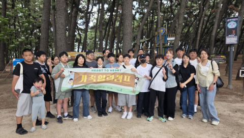 포항중·조안아카데미 가족힐링캠프 성료…