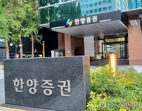 한양증권, 중앙그룹 840억 익스포저 리스크…관건은 '회수율'