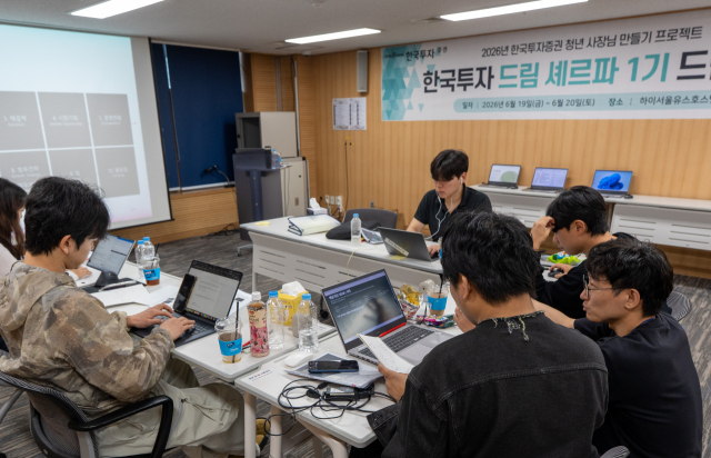 한국투자증권
