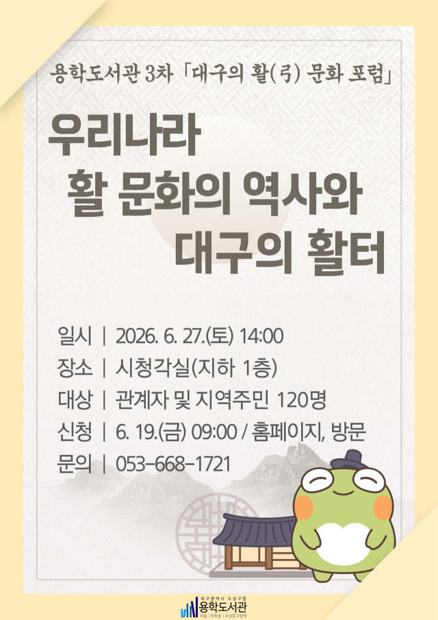 용학도서관 