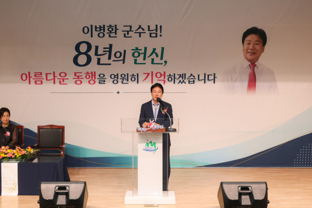 이병환 성주군수가 퇴임사를 하고 있다. 성주군 제공