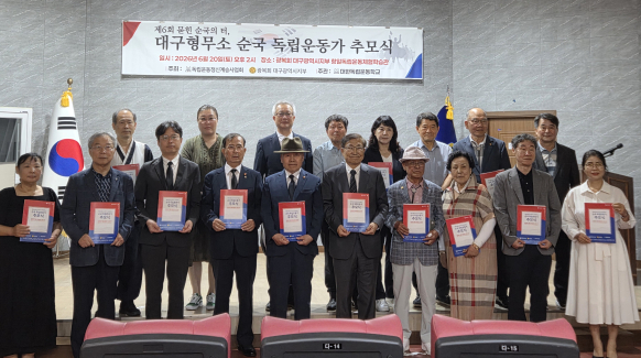 대구형무소 순국 독립운동가 추모…후손들 한자리