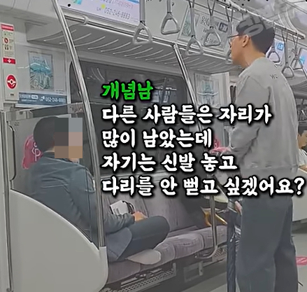 임산부 배려석에 다리 쭉…