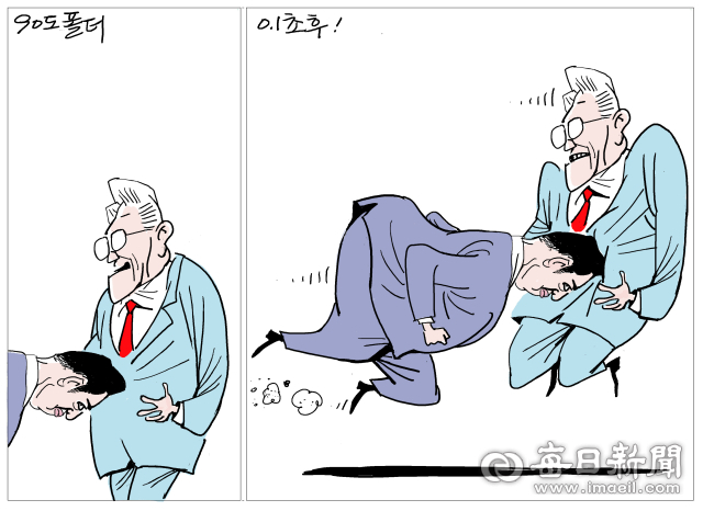 [매일희평] 들이박고 밀어붙이기 딱 좋은 자세 허리 90도!!